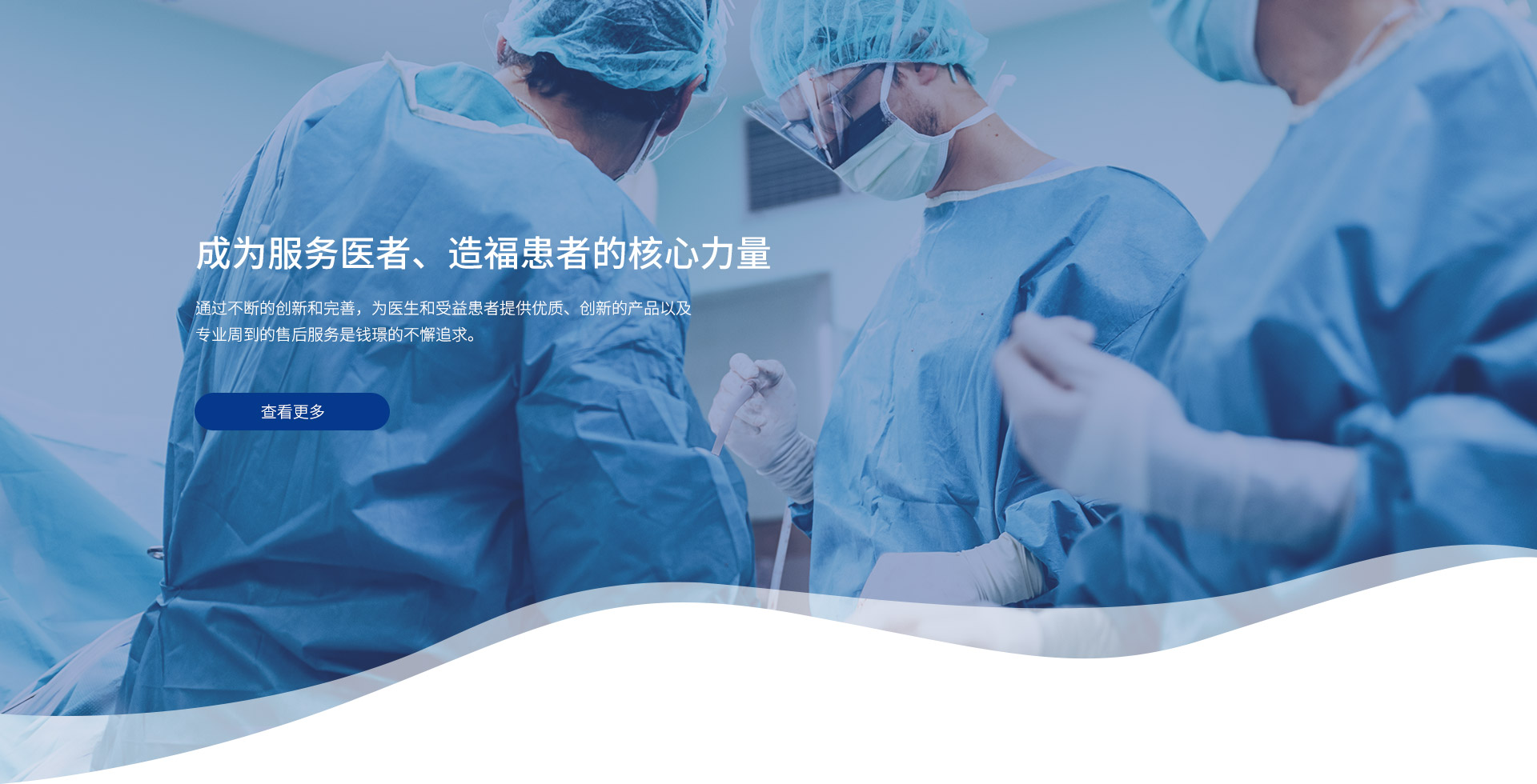 成為服務(wù)醫(yī)者、造?；颊叩暮诵牧α? width=